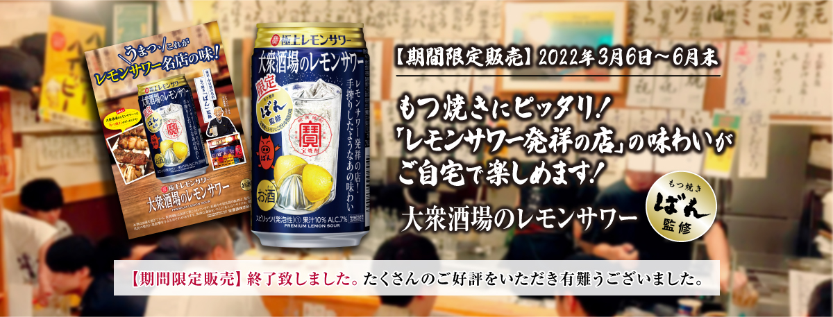期間限定販売